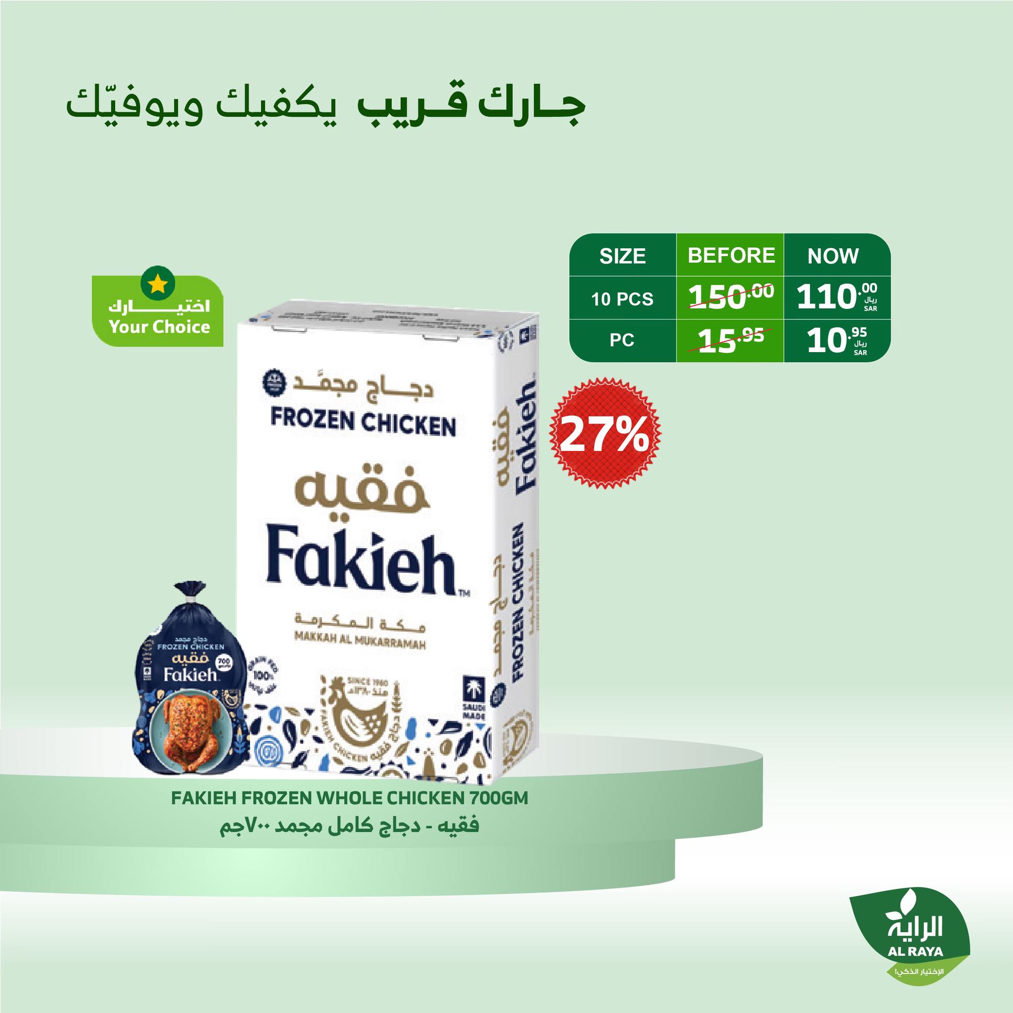 alraya offers from 5dec to 7dec 2024 عروض الراية من 5 ديسمبر حتى 7 ديسمبر 2024 صفحة رقم 3